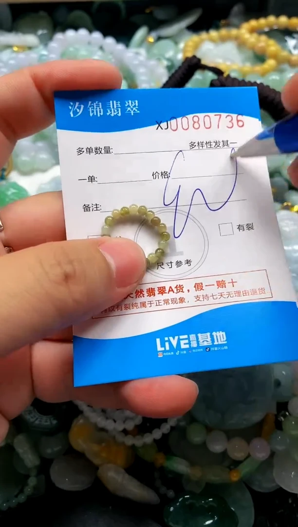 颈饰未镶嵌翡翠闪购商品0080736