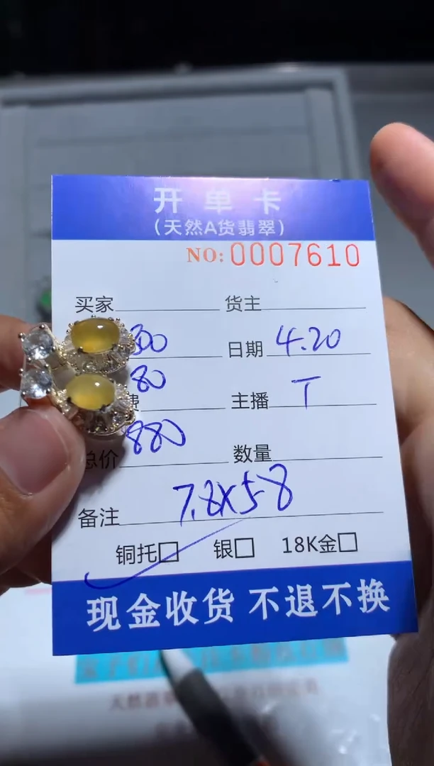 定制翡翠未镶嵌天然翡翠