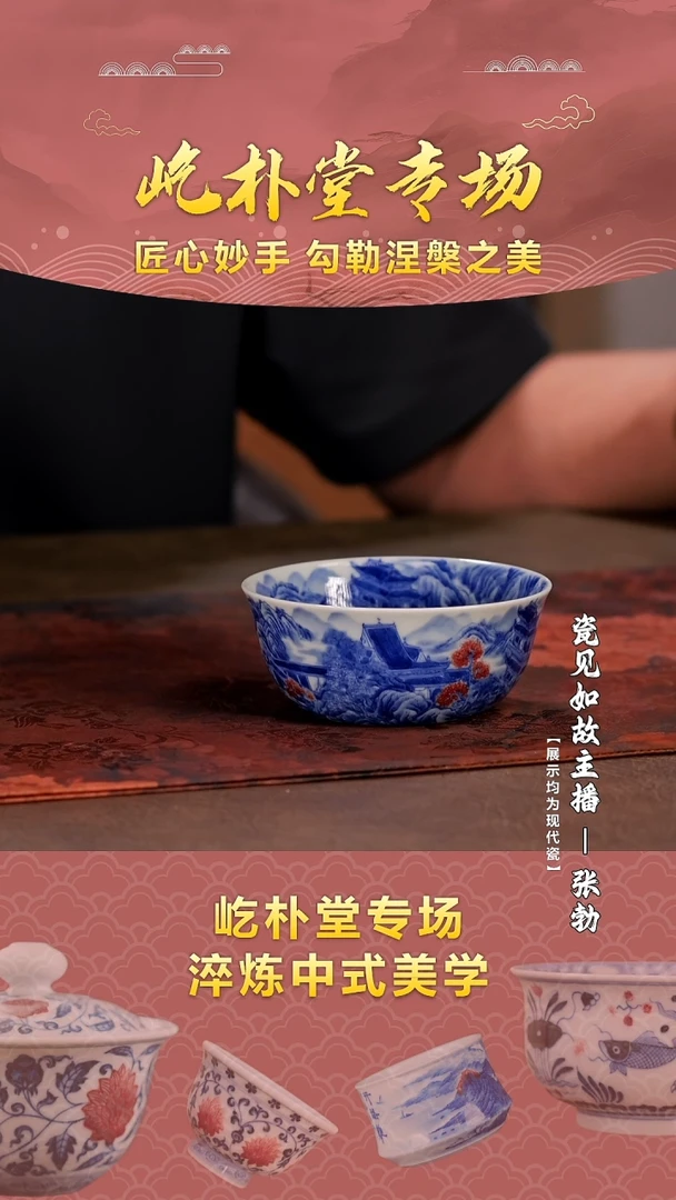 【瓷见如故】屹朴堂@@Yipu1256