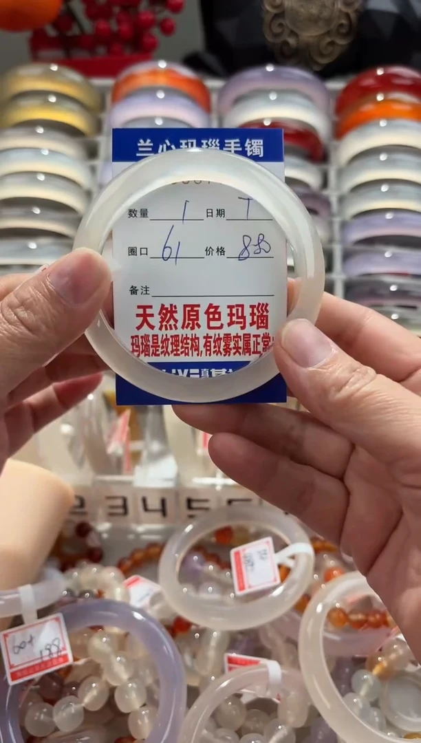 【闪购商品】玛瑙/玉髓手镯未镶嵌0067056