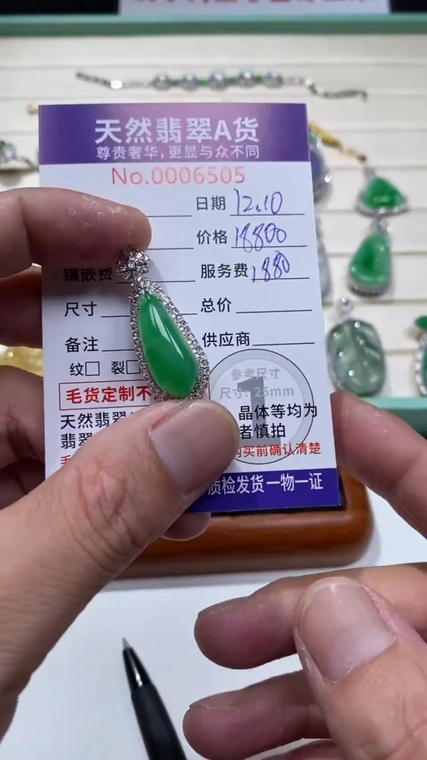 吊坠(不含链)18K金镶嵌翡翠26