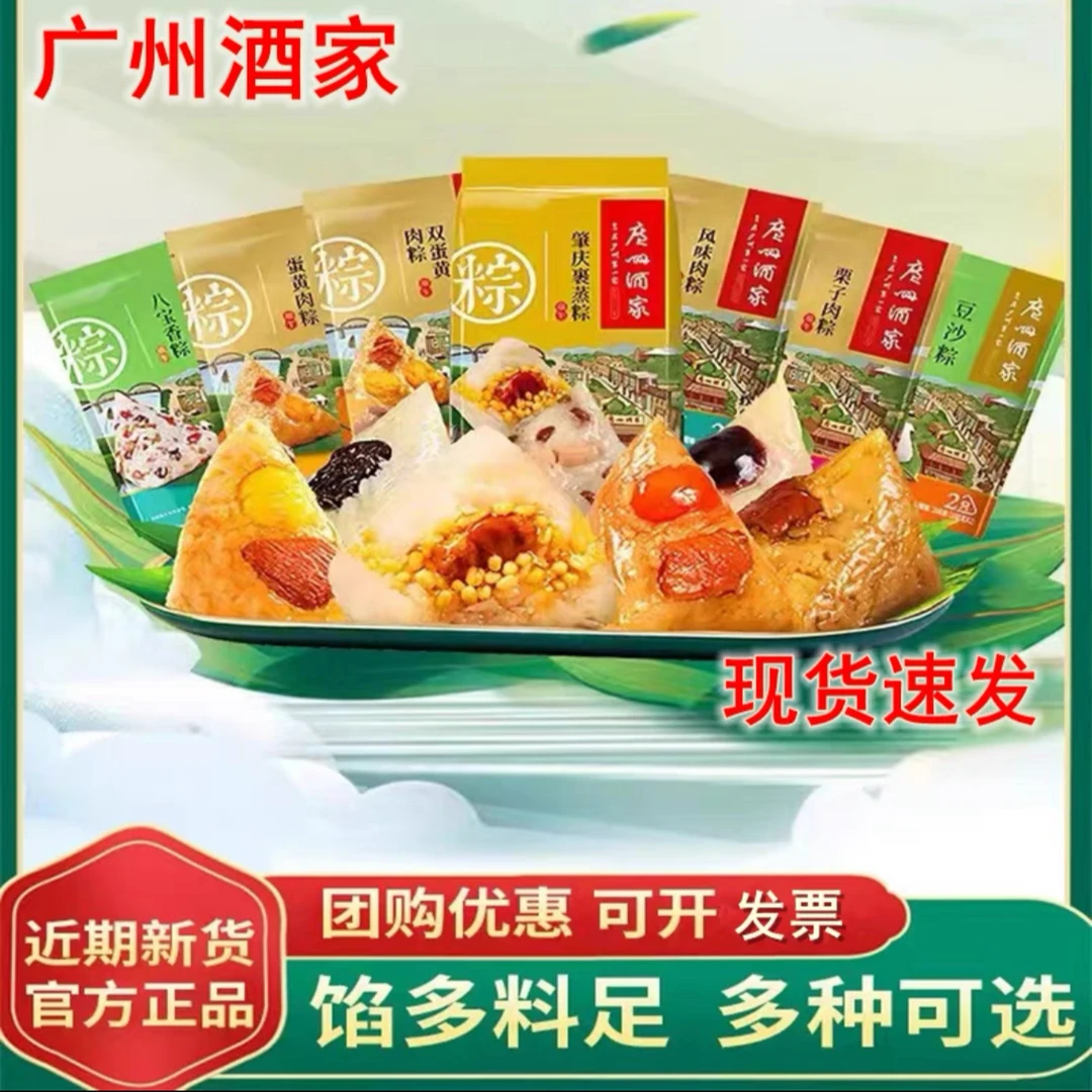【热销10000+】端午节粽子双蛋黄肉粽豆沙蜜枣八宝早餐正宗嘉兴送礼