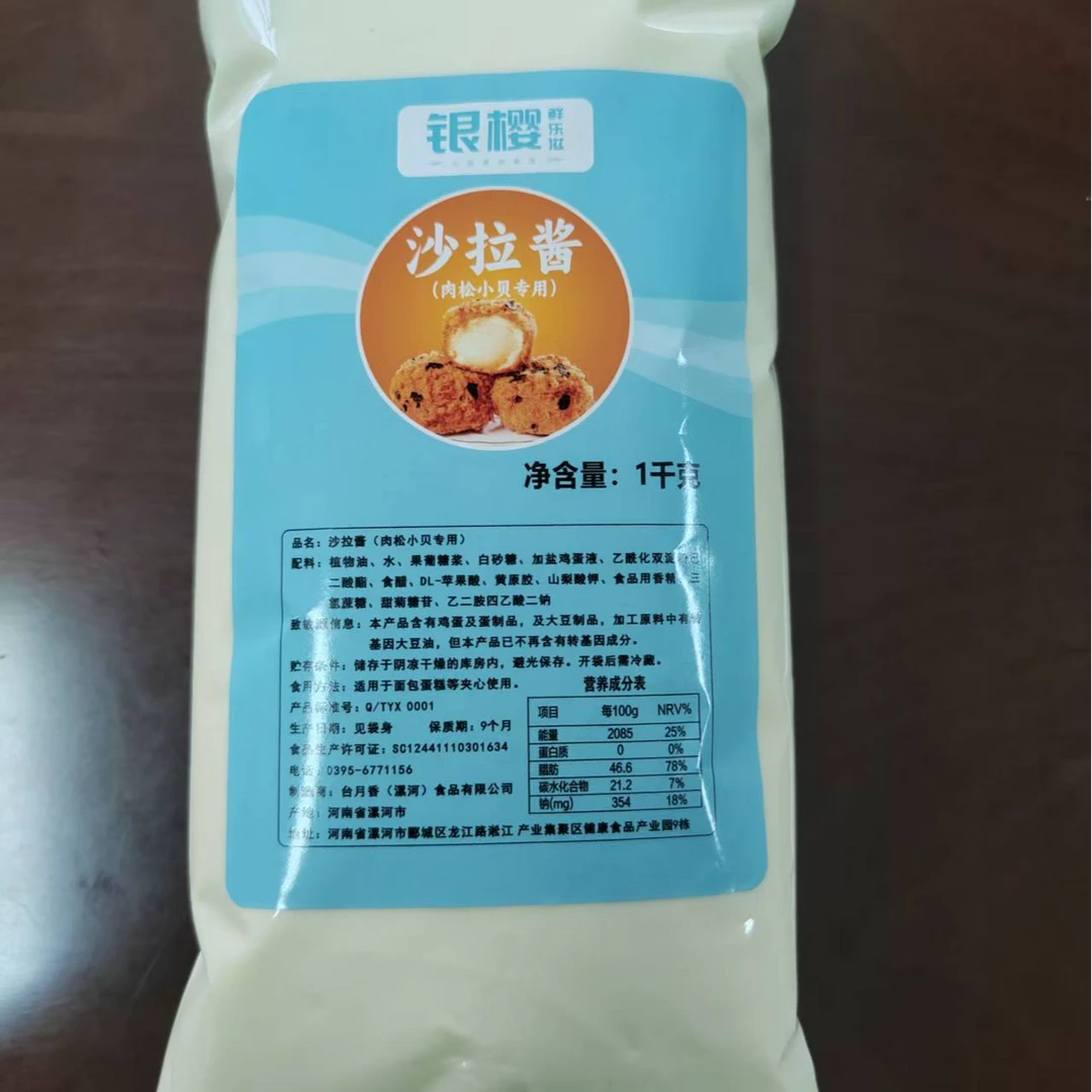 肉松小贝专用酱沙拉酱