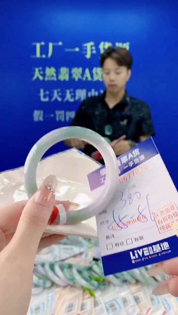 未镶嵌手镯翡翠30