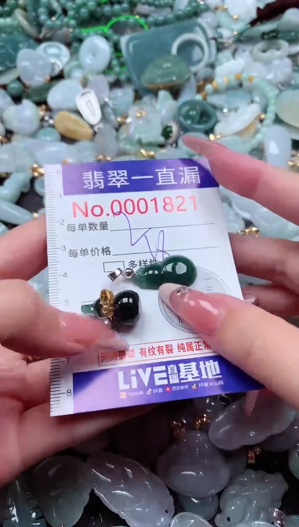 翡翠未镶嵌吊坠(不含链)1821