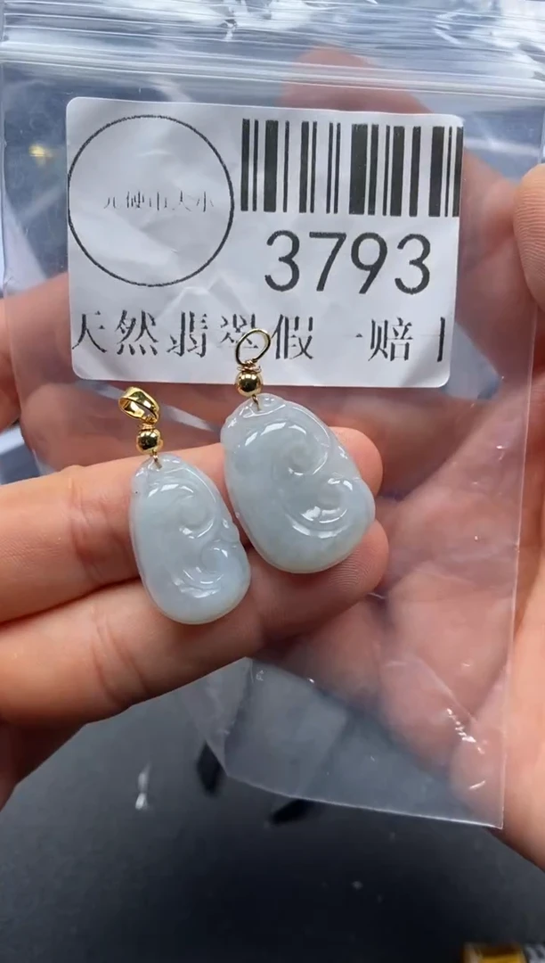 吊坠(不含链)未镶嵌翡翠3793