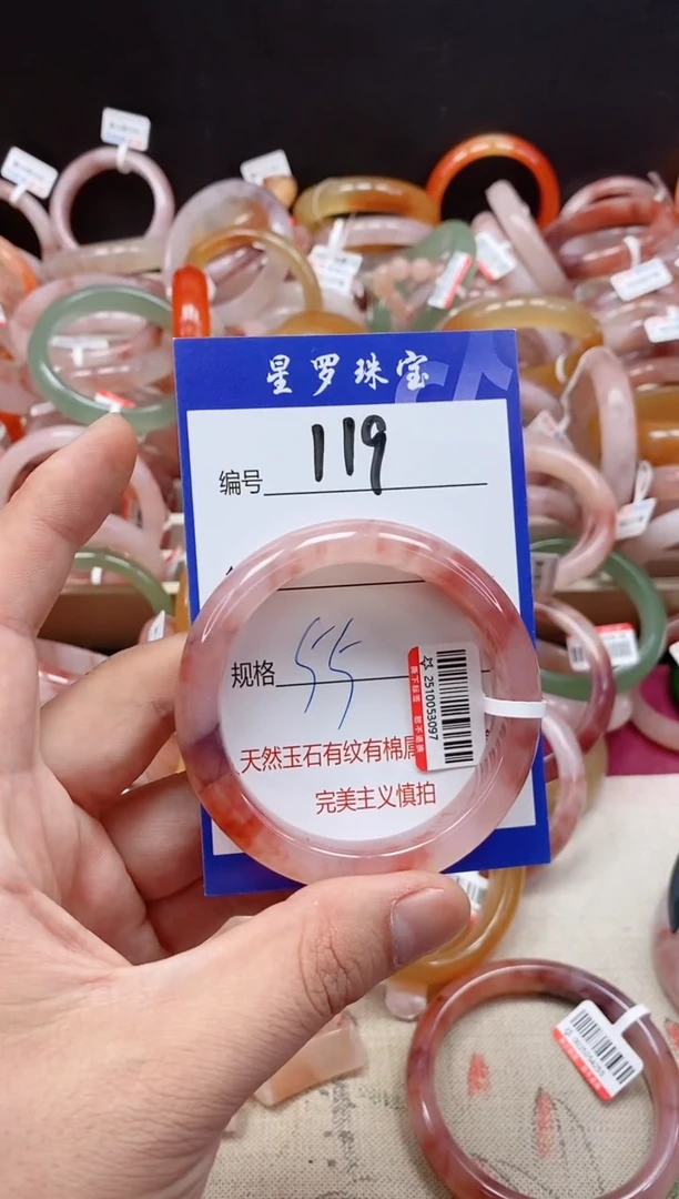 未镶嵌手镯石英质玉（金丝玉）119
