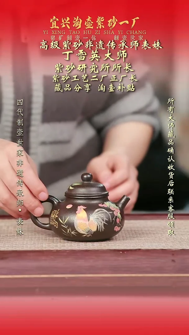 原矿全手工紫砂壶