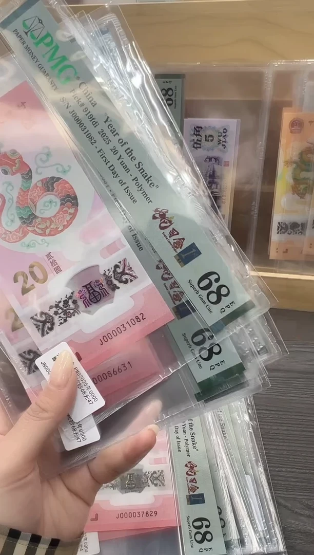 【闪购商品】塑料首日金兰蛇司令标68E无47单张号码随机