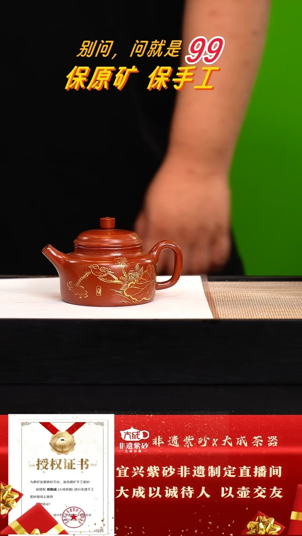 茶壶紫砂87号朱泥大红袍180c左右