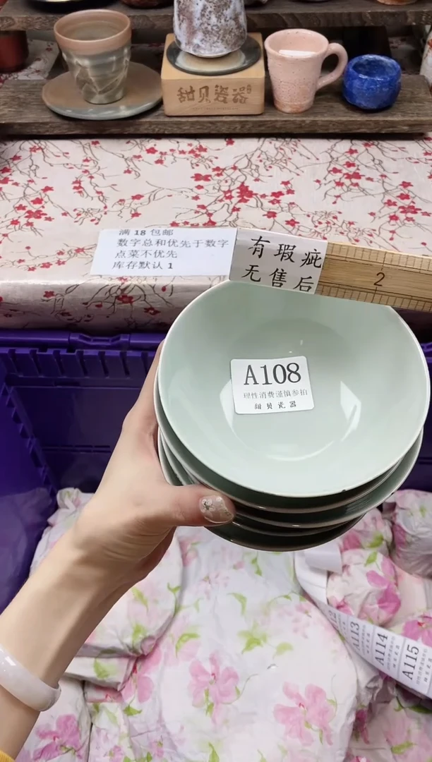 瓷片财****锦               A108