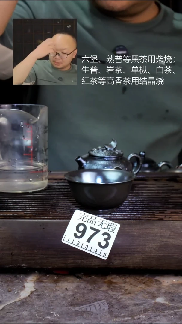 壶四大名陶钦州坭兴陶973
