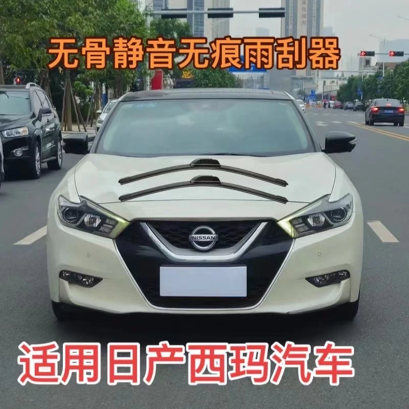 适用日产西玛汽车无骨静音前雨刮器雨刷条雨刮片