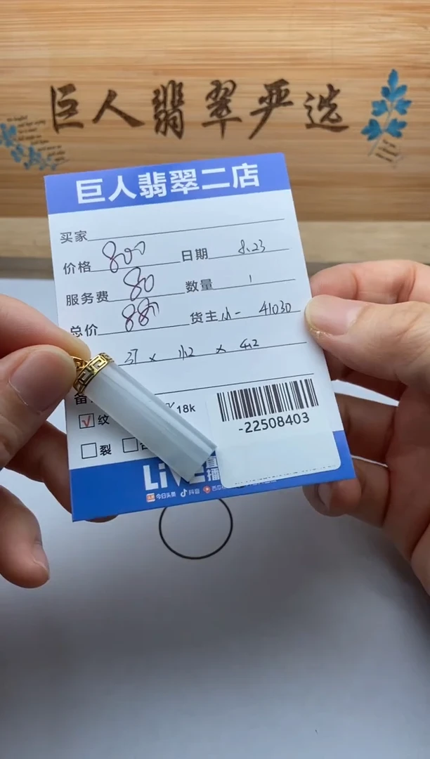 颈饰18K金镶嵌翡翠多人-22508403