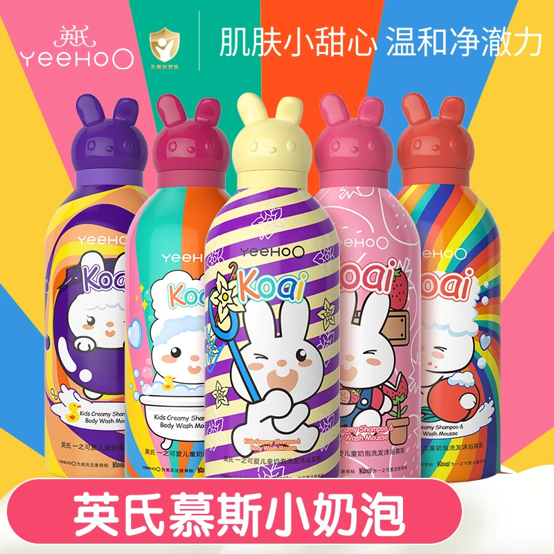 英氏儿童洗发沐浴二合一氨基酸小奶泡慕斯