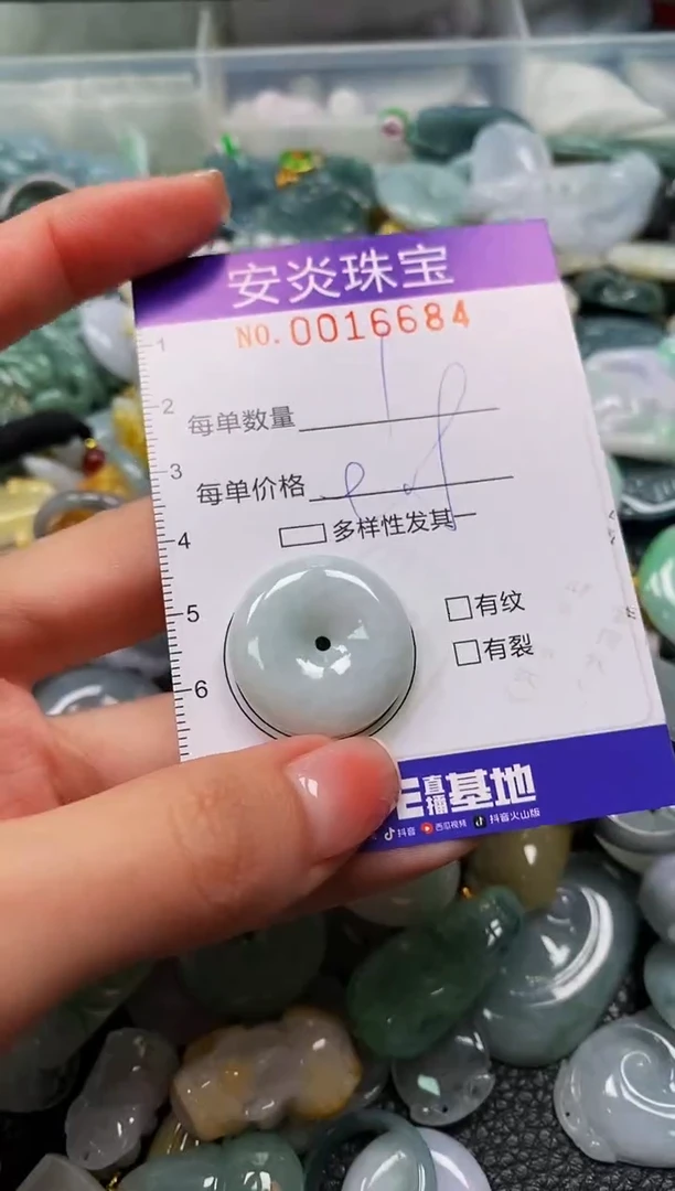 颈饰未镶嵌翡翠闪购0016684