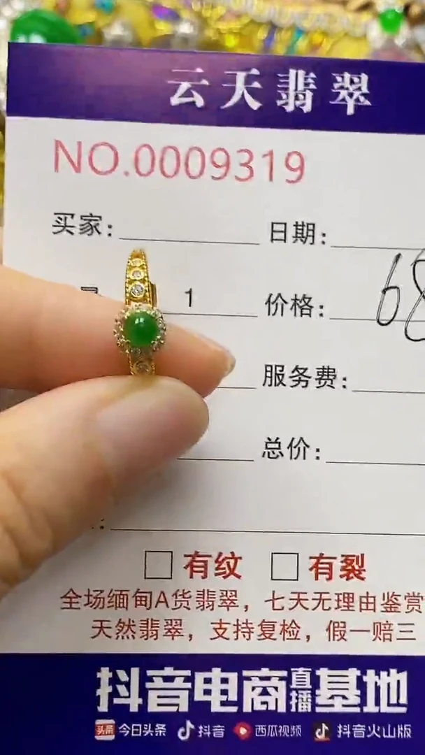 银S925镶嵌戒指翡翠/9319