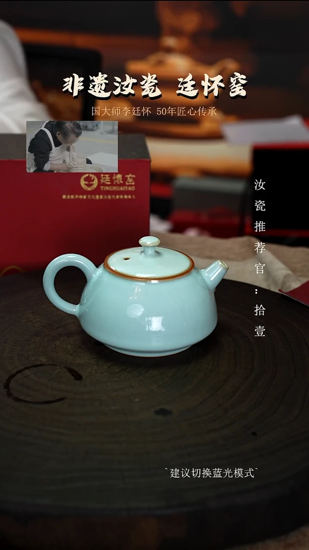 廷怀窑国大师天青色石瓢壶