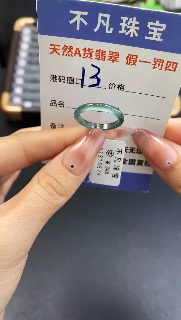 未镶嵌戒指翡翠天然A货翡翠15579
