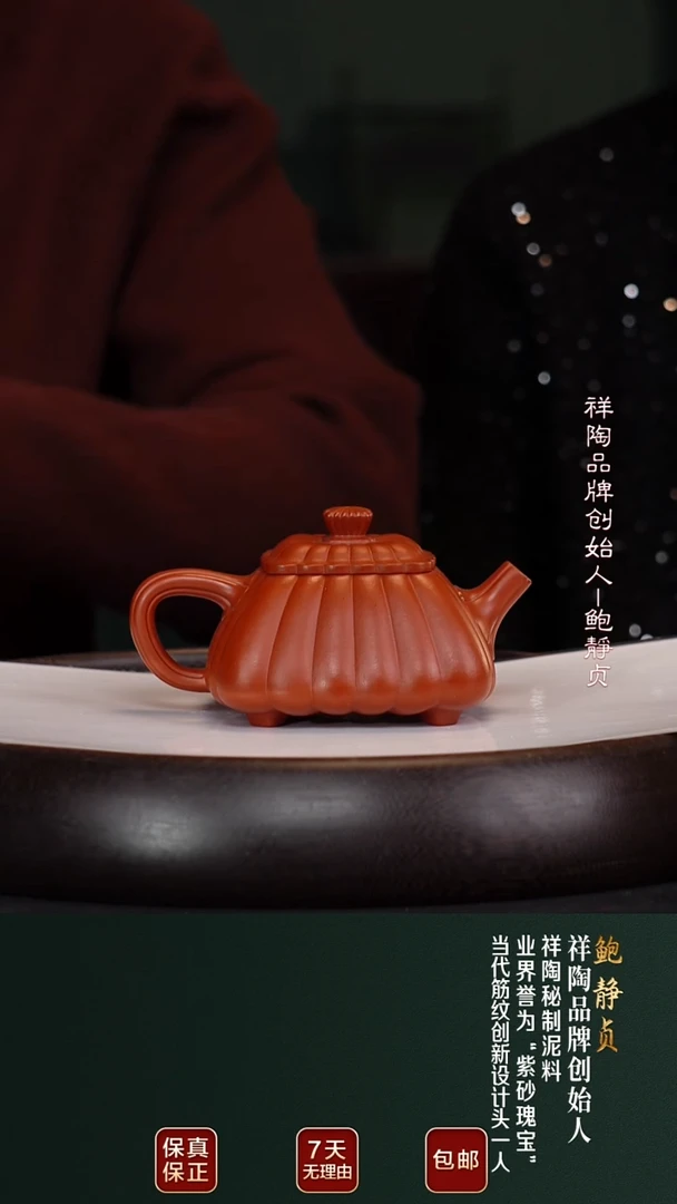茶壶紫砂BJZ93筋纹四方瓢秘制朱泥230cc