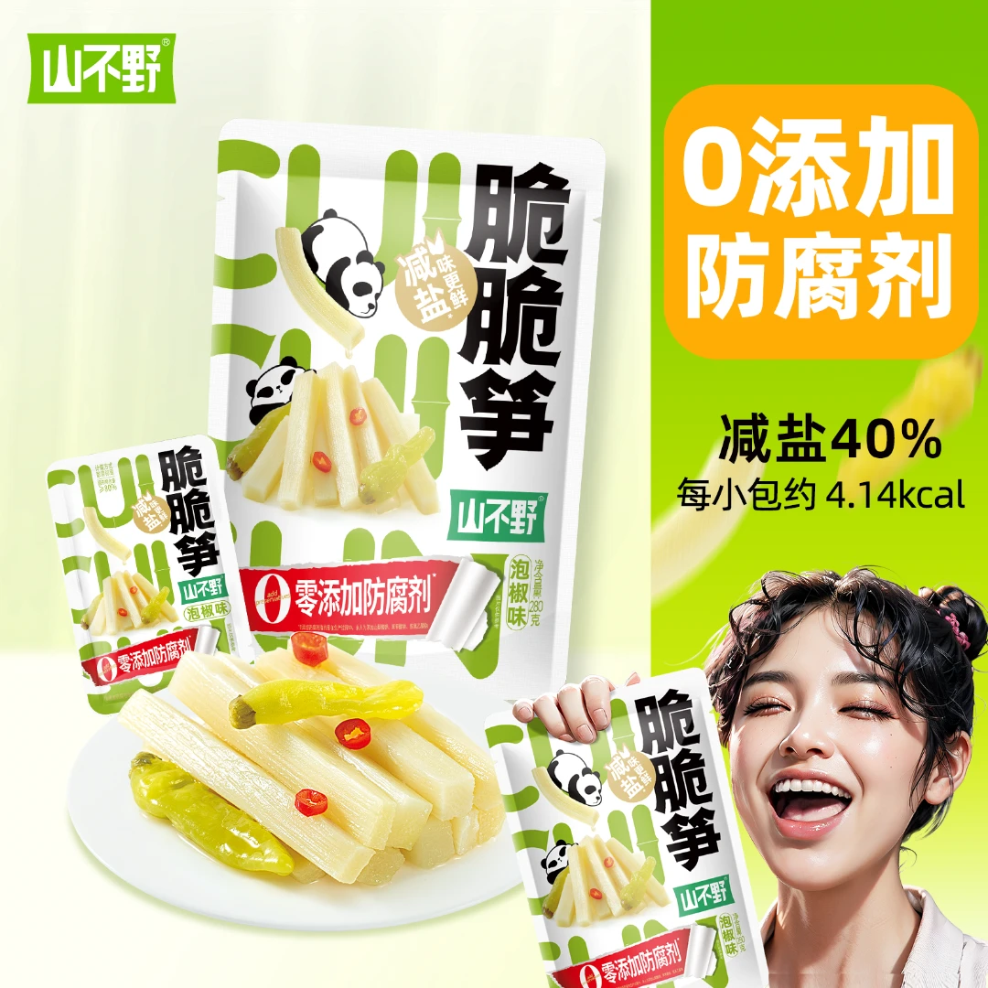 【低卡素食大礼包】脆脆笋爽口解馋泡椒竹笋辣味即食零食M