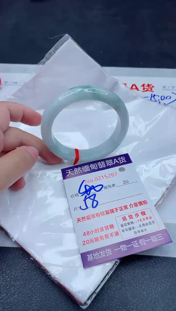 未镶嵌手镯翡翠400.0000