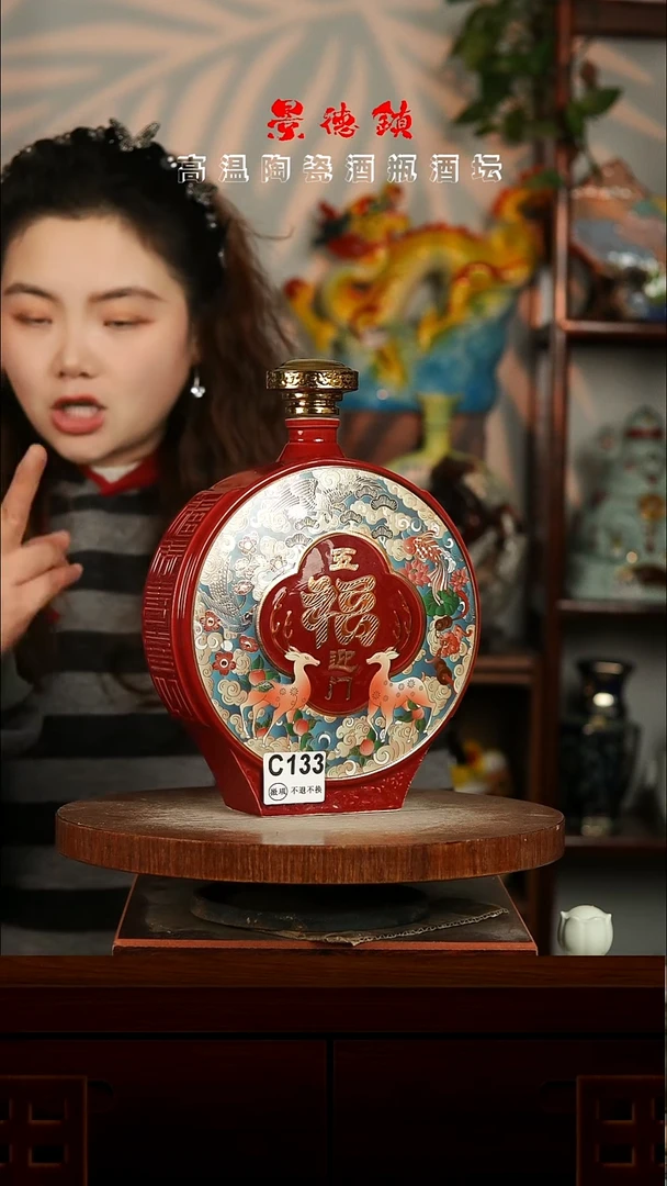 景德镇垚晶陶瓷微瑕3斤C133