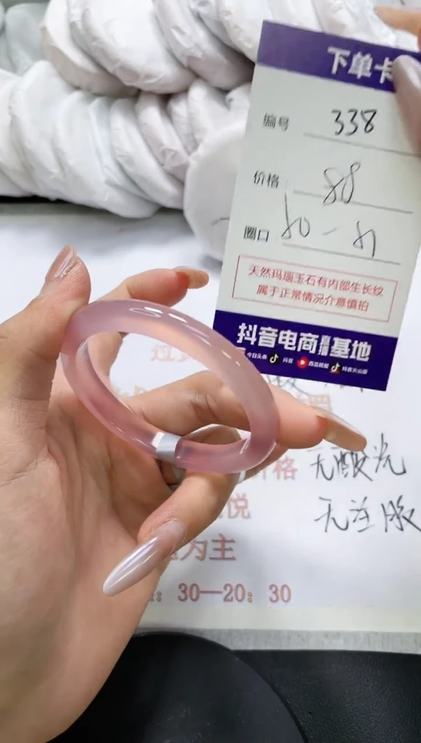 未镶嵌手镯玛瑙/玉髓338