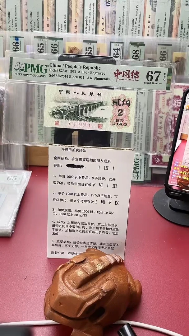 67分中国结011-5252514马