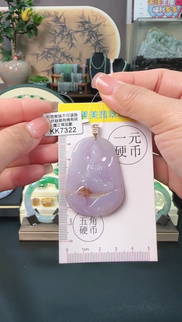 颈饰18K金镶嵌翡翠KK7322  观音