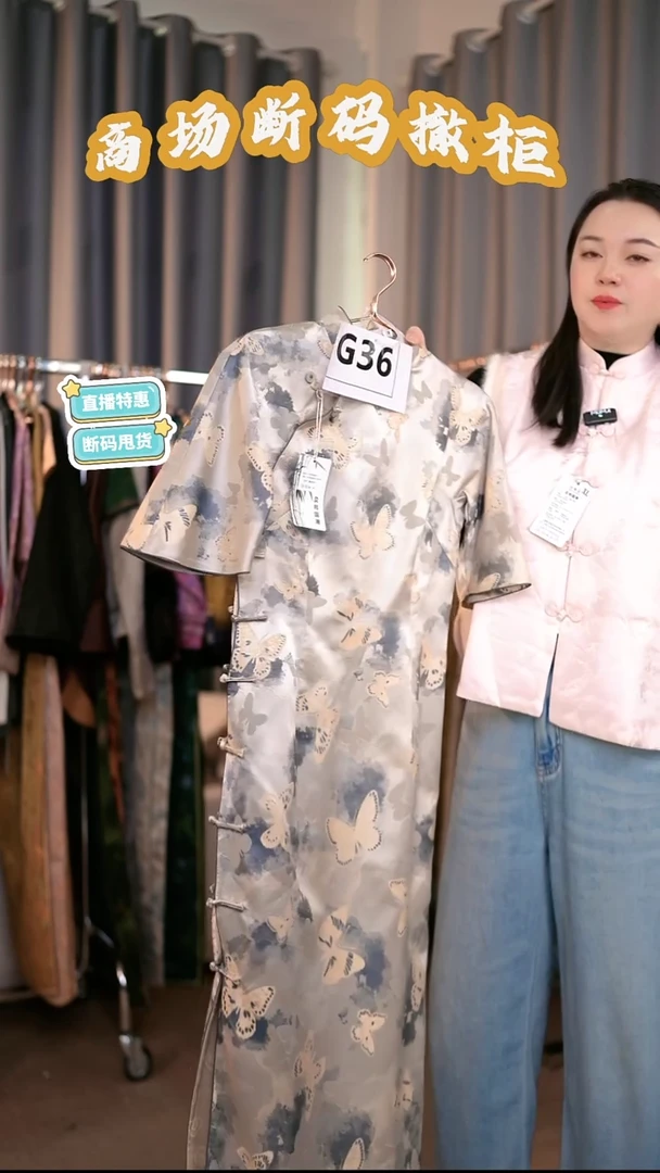 G36 M码 新中式国风