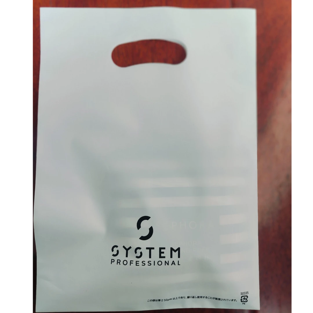 服装店袋美妆店袋内衣店袋定制logo手提塑料袋美容礼品袋