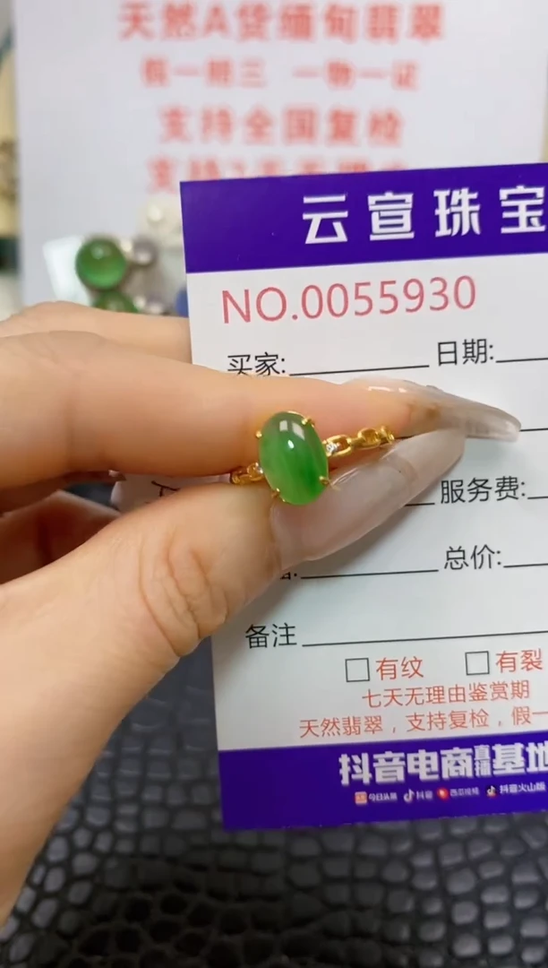 银S925镶嵌戒指翡翠/5930
