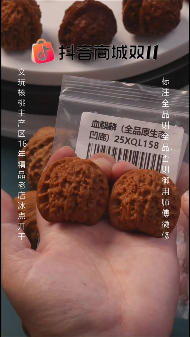 把件文玩核桃39.5血麒麟全品1号