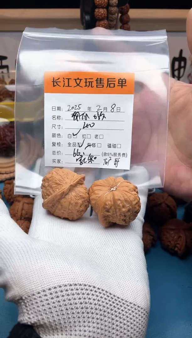 【闪购商品】文玩核桃把件南瓜墩