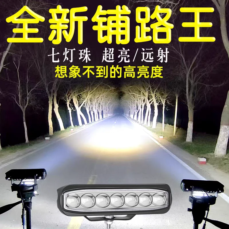 汽车强光射灯led激光炮12V24远近一体货车中网改装超亮激光灯铺路