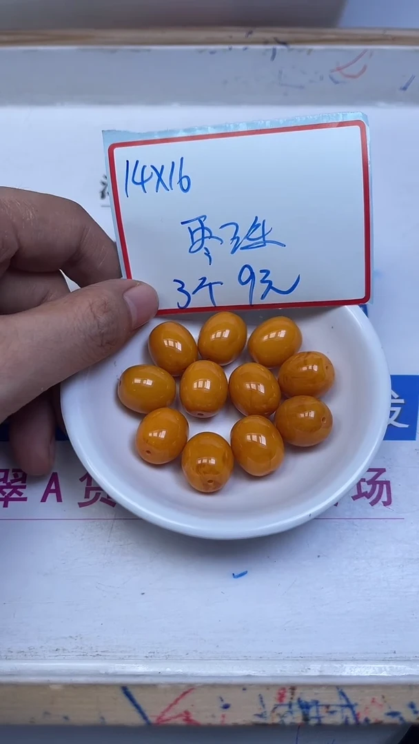 裸石蜜蜡未镶嵌M2011 鸡油黄蜜蜡14*16mm3个9元