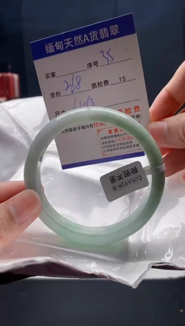 未镶嵌手镯翡翠35缅甸天然A货翡翠需包容瑕疵