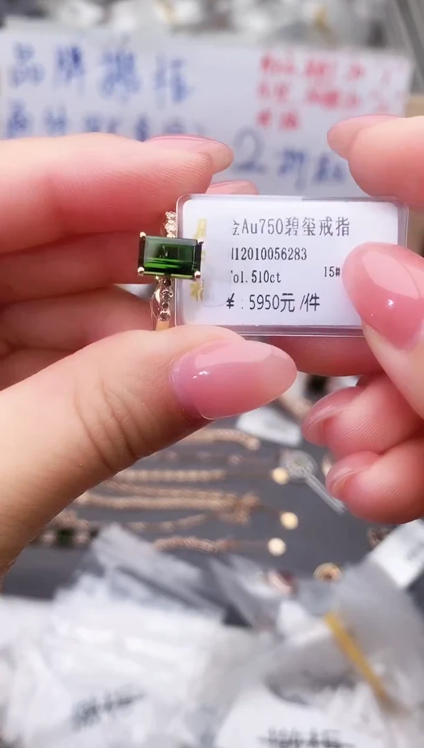 18K金镶嵌戒指碧玺--专柜--15