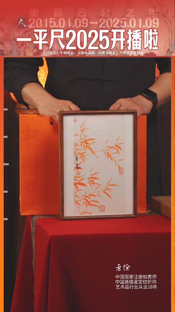 【闪购商品】书法22韦辛夷清如许朱砂红竹小精品