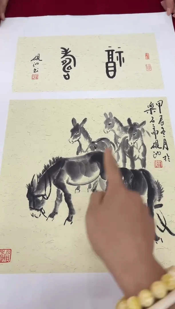 国画刘伟老师动物1pc+书法