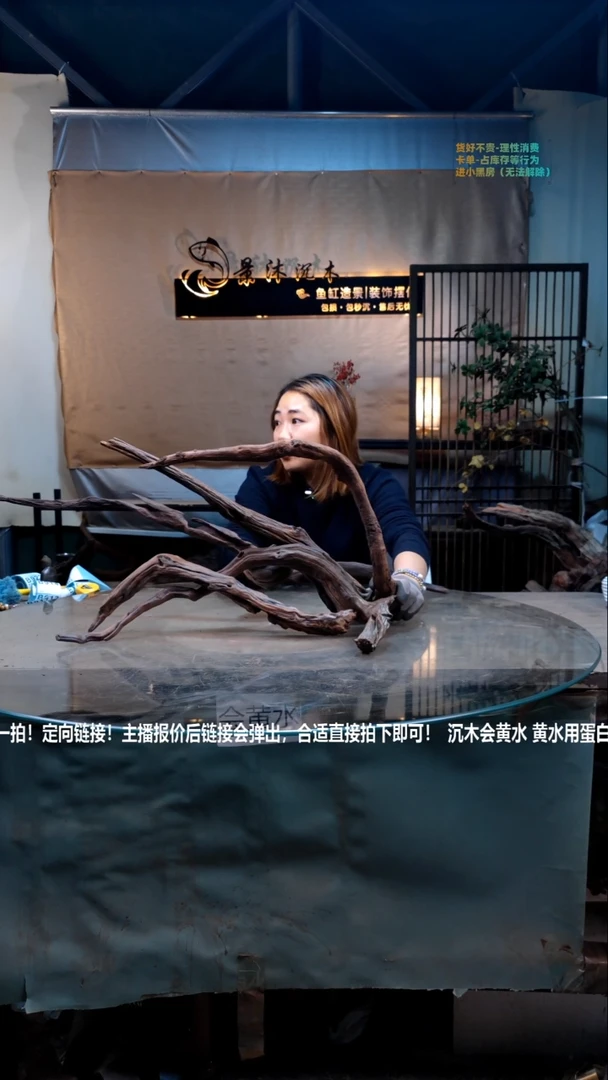【闪购商品】景沐沉木B867景沐沉木B867
