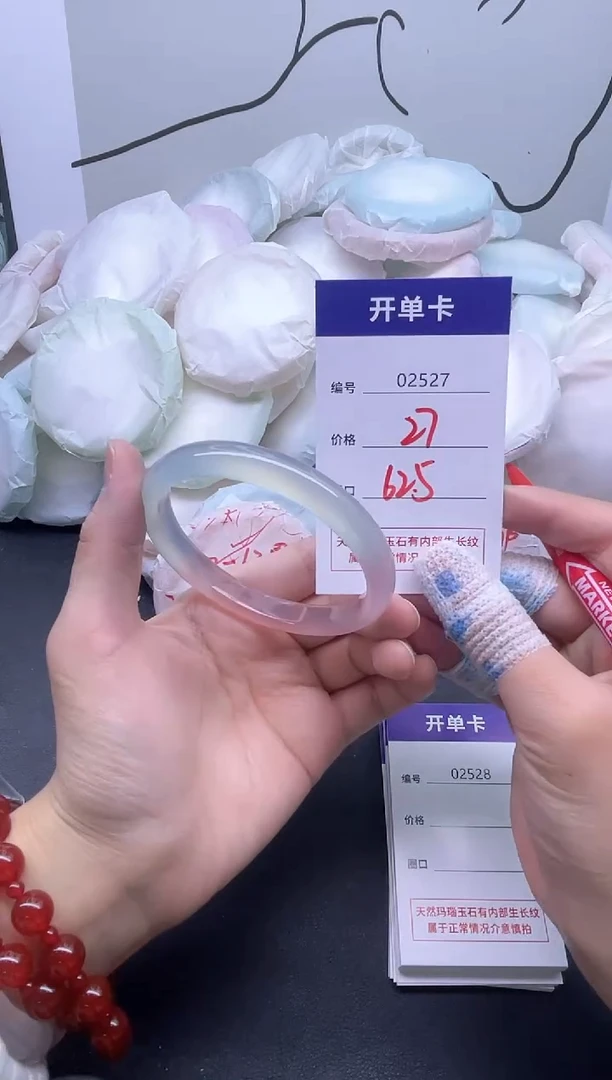 手镯玛瑙/玉髓未镶嵌2527