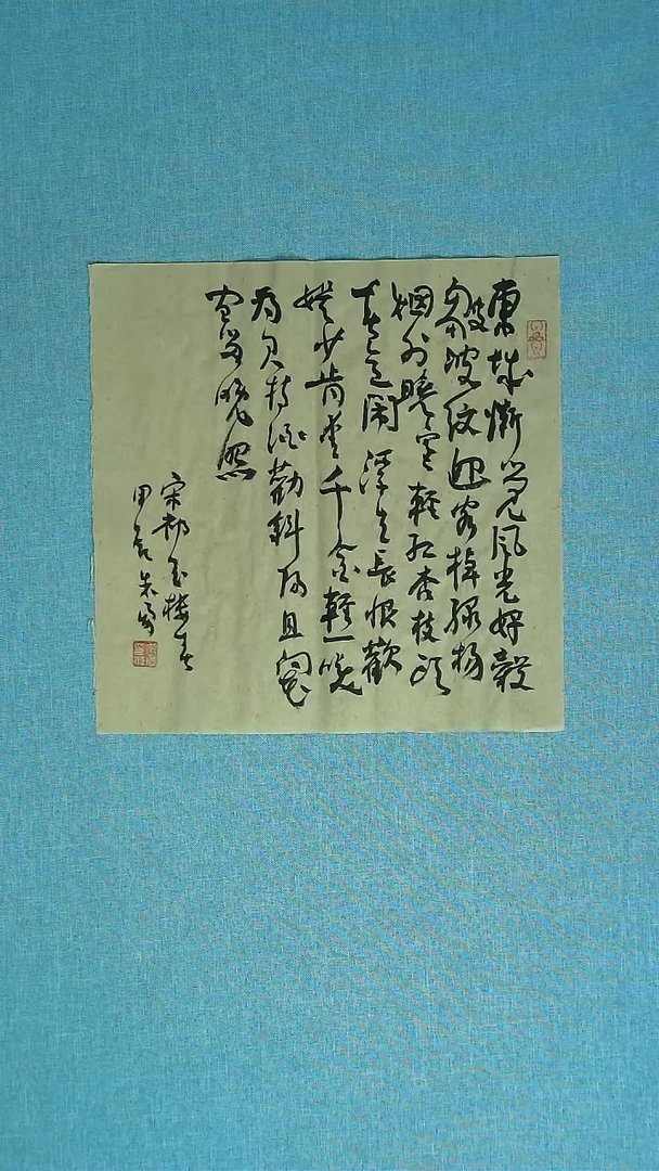 【闪购商品】书法349 安徽朱勇中书协34*34