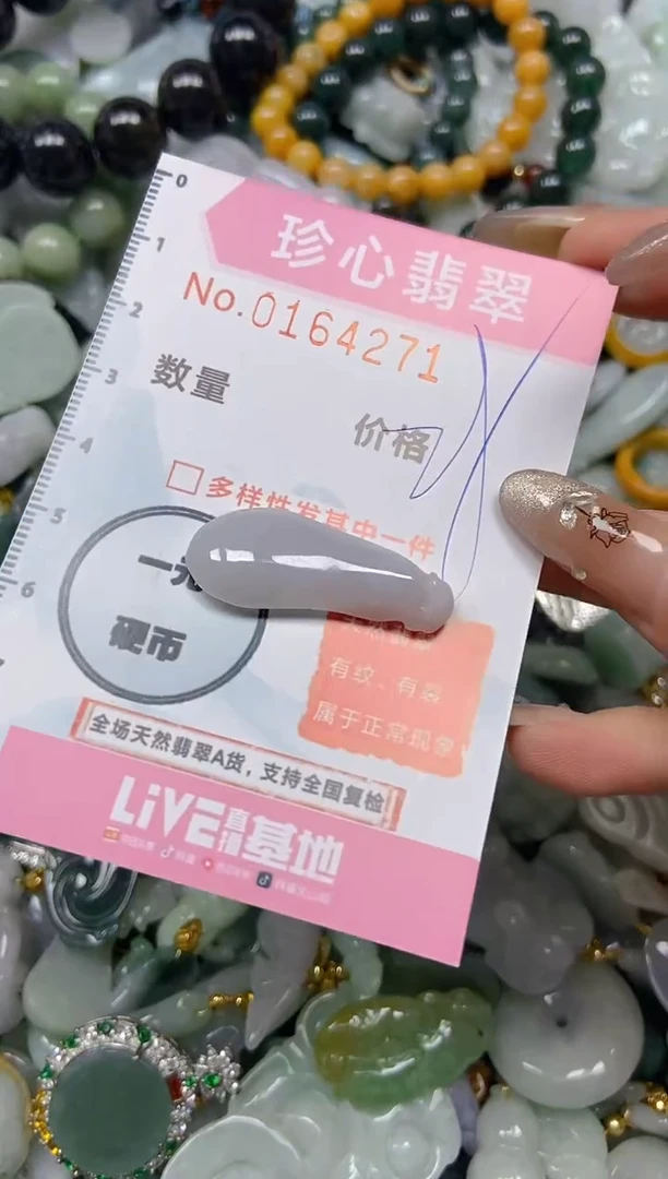 【闪购商品】翡翠颈饰未镶嵌闪购0164271