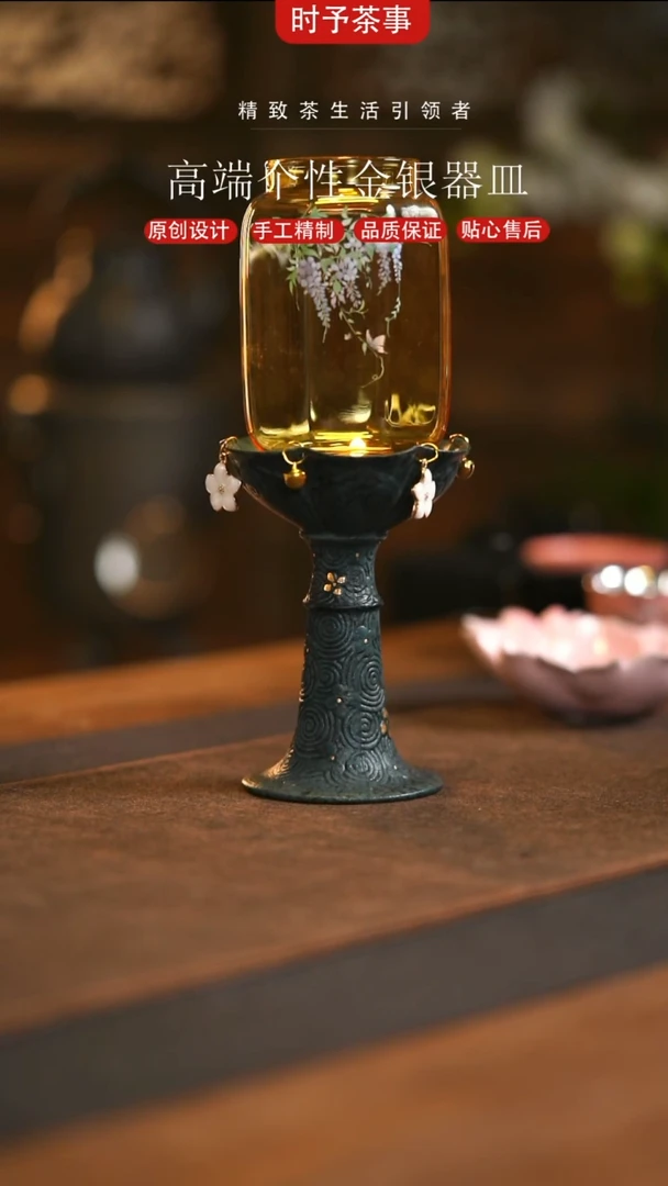 紫藤花烛台灯罩茶配件