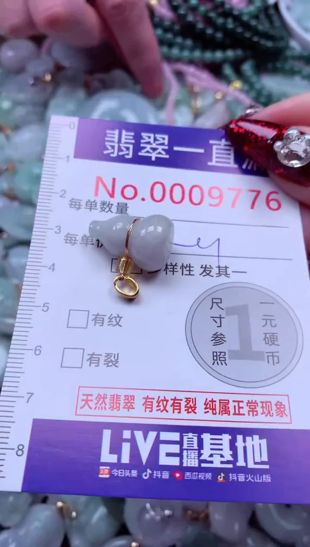 吊坠(不含链)未镶嵌翡翠9776