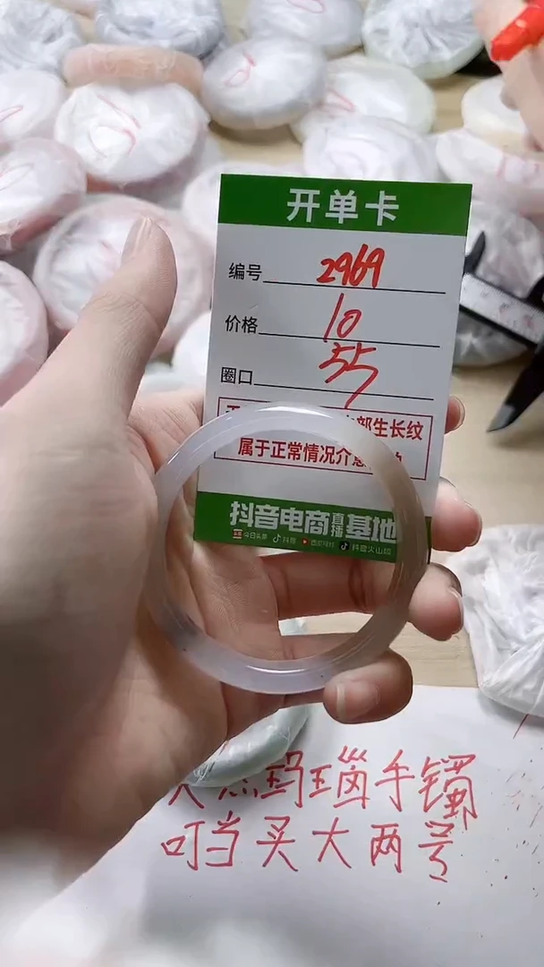 【闪购商品】玛瑙/玉髓手镯未镶嵌2969