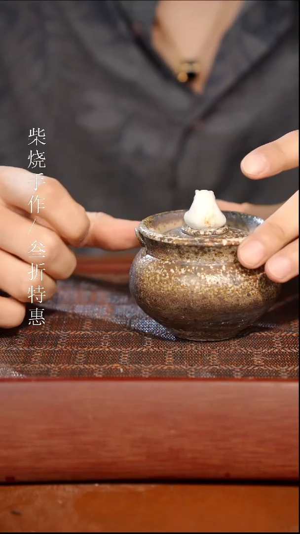 陶瓷瑕疵专场 奢瓷/瑞寅柴烧茶器1545