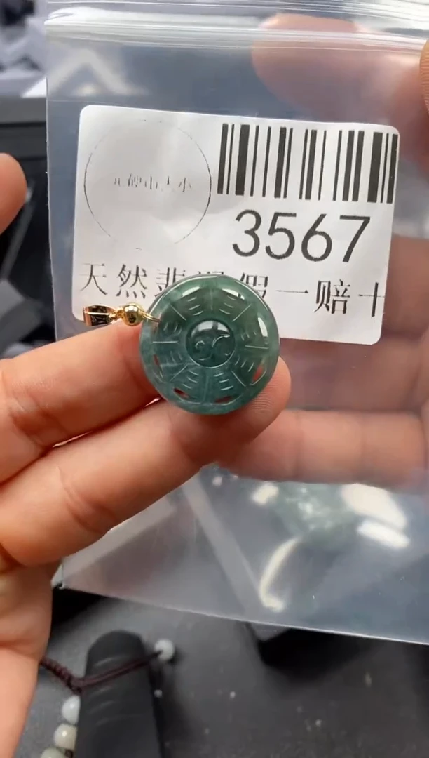 翡翠未镶嵌吊坠(不含链)3567